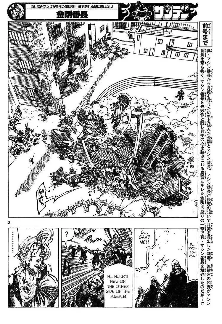 Kongoh Bancho Chapter 57 2